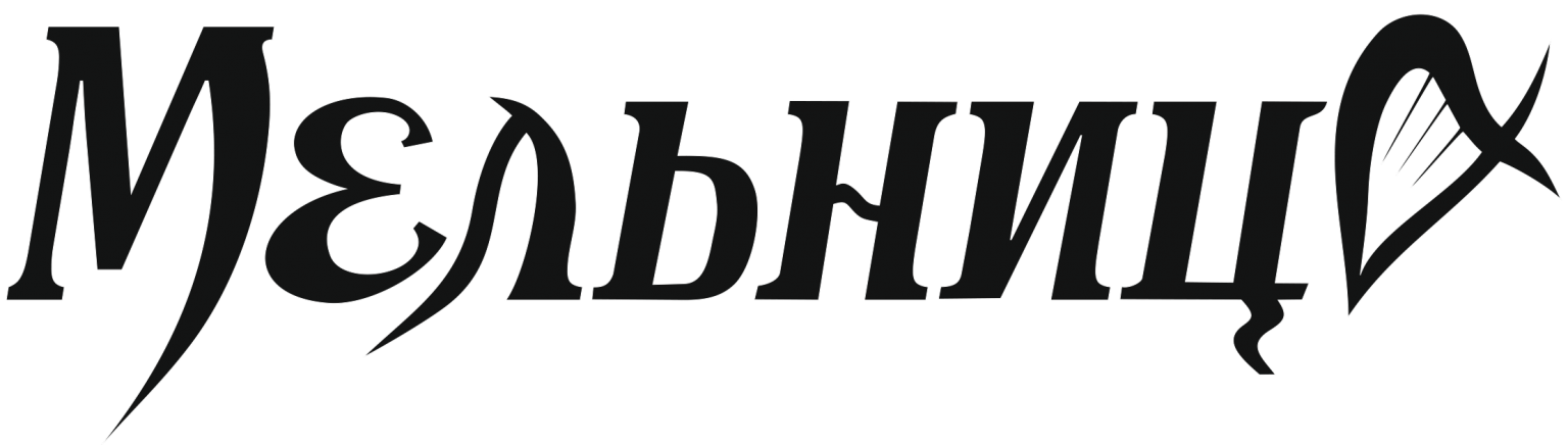 Мельница