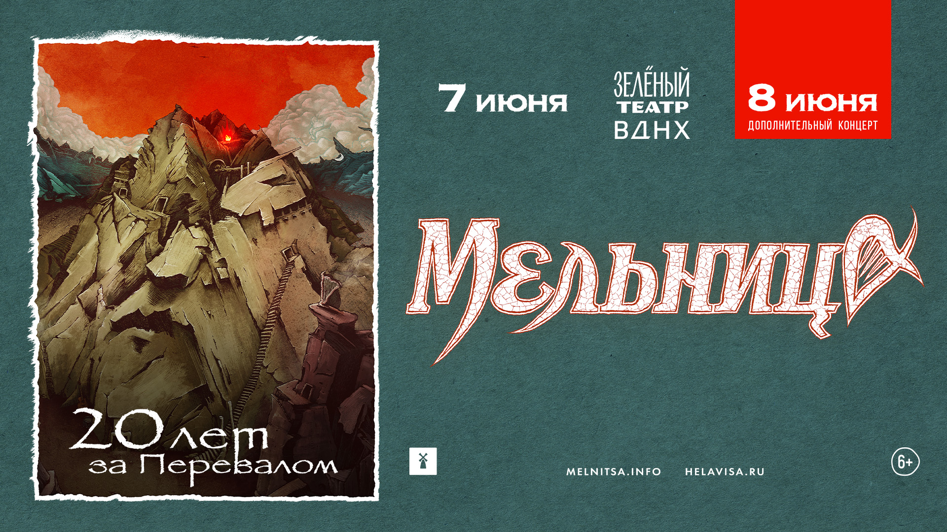 МОСКВА