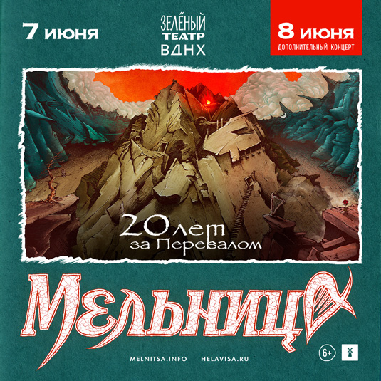 МОСКВА