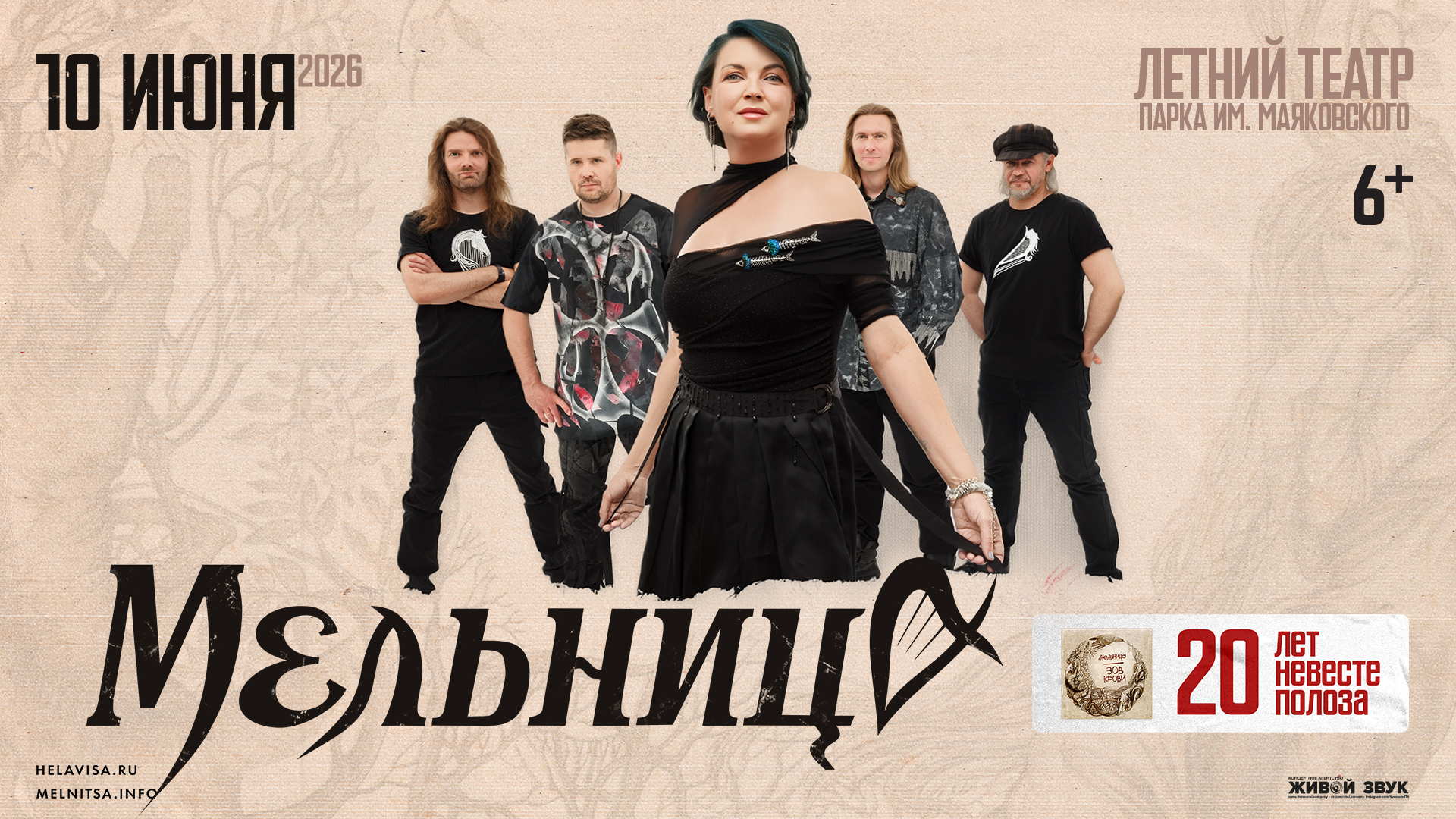 Екатеринбург