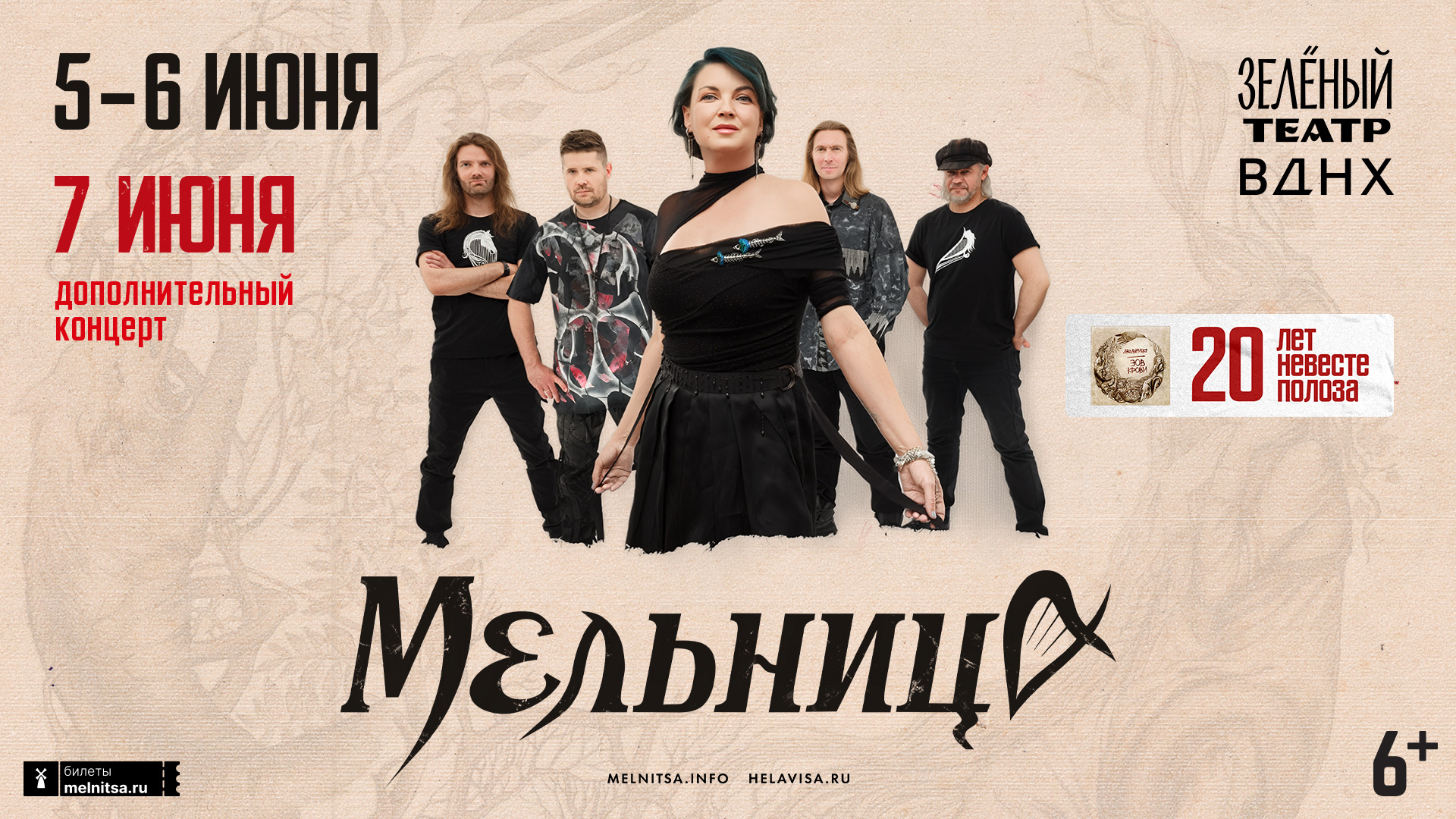 МОСКВА