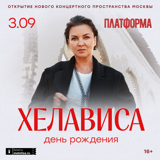 МОСКВА